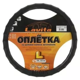 Оплётка на руль Lavita, размер L, кожаная, черная