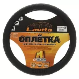 Оплётка на руль Lavita, размер М, черная, ПВХ