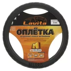 Оплётка на руль Lavita, размер М, серая, ПВХ