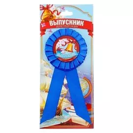Орден - розетка "Выпускник"