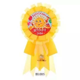 Орден - розетка "Выпускник детского сада"