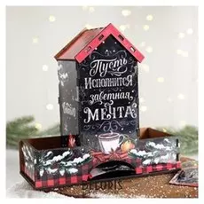 Органайзер для чая "Пусть исполнится заветная мечта", 20,9х19,3х8,2 см