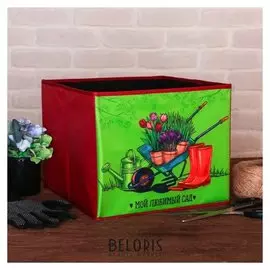 Органайзер для хранения Любимый сад 30 × 25 см