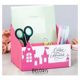 Органайзер для канцтоваров "Следуй за мечтой"