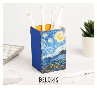 Органайзер для канцтоваров "Ван Гог" 6,5х10,5 см