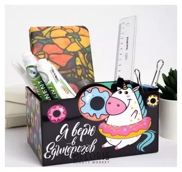 Органайзер для канцтоваров "Я верю в единорогов" упитанный единорог