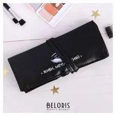 Органайзер для кистей "Живи. мечтай. сияй" черн.