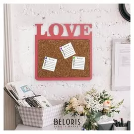 Органайзер настенный с пробкой "Love" 200 х 200 мм
