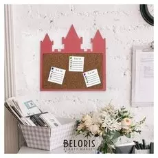 Органайзер настенный с пробкой "Замок" 268 х 276 мм