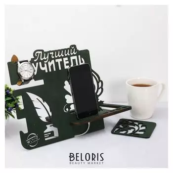 Органайзер настольный "Лучший учитель"