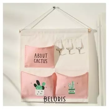 Органайзер с карманами подвесной «Кактус», 3 отделения, 30×34 см, цвет розовый