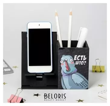 Органайзер с подставкой под телефон "Есть што?" голубь