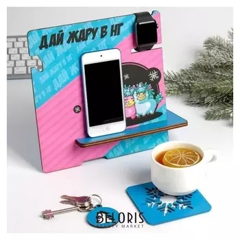 Органайзер составной "Дай жару в НГ!" единороги