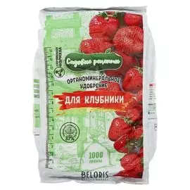 Органоминеральное удобрение для клубники, садовые рецепты,1 кг