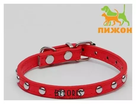 Ошейник клёпаный из искусственной кожи, 30,5 х 1 см, микс цветов