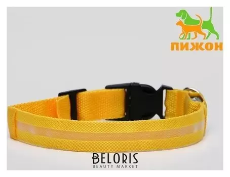 Ошейник с подсветкой, L, 45-50 см, 3 режима свечения, желтый