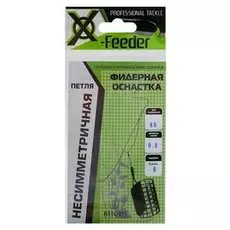 Оснастка фидерная X-feeder «Несимметричная петля», 0,30 мм, карабин №6, крючок №8
