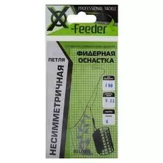 Оснастка фидерная X-feeder «Несимметричная петля», 0,35 мм, карабин №6, крючок №8