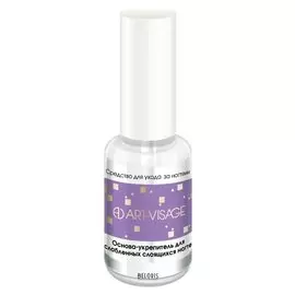Основа для ногтей Art-visage