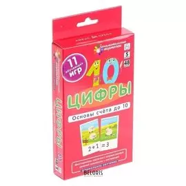 Основы счета до 10 Цифры Куликова Е.Н.