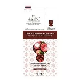 Осветляющая маска для лица с мангостином "2в1"