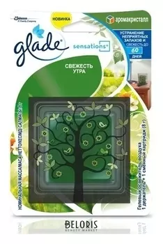 Освежитель воздуха основной комплект "Свежесть утра"