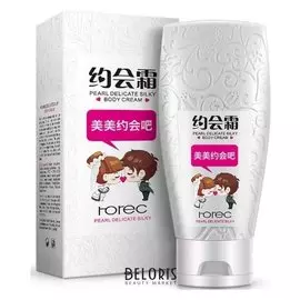 Отбеливающий лосьон для тела с экстрактом жемчуга