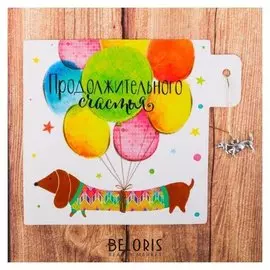 Открытка декоративная с элементом «Продолжительного счастья», 9 х 9 см