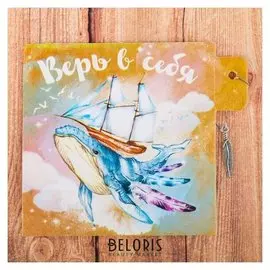 Открытка декоративная с элементом «Верь в себя», 9 х 9 см