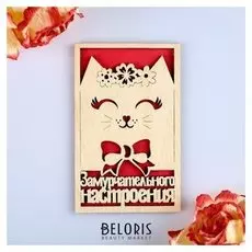 Открытка деревянная "Замурчательного настроения" красная