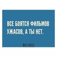 Открытка "Фильмы ужасов"