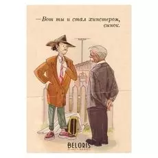 Открытка "Хипстер"