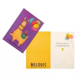 Открытка "Лама" тиснение фольгой