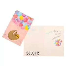 Открытка " ленивец" воздушные шары