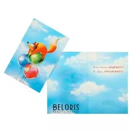 Открытка "Лисенок" конгрев, воздушные шары