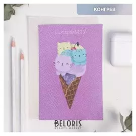 Открытка на акварельном картоне «Котики», 10 х 15 см