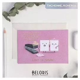 Открытка на акварельном картоне «Совет да любовь», 10 х 15 см