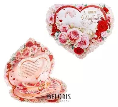 Открытка объёмная "С днём свадьбы!" глиттер, 35 х 43 см