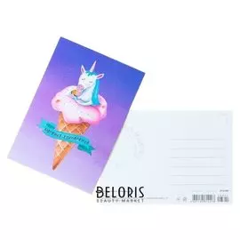 Открытка односторонняя "Морожка-единорожка"