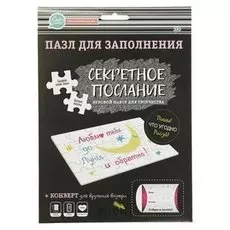 Открытка-пазл "Секретное послание" под раскраску