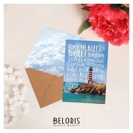 Открытка поздравительная "Мечтай", 10х15 см