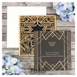 Открытка поздравительная «От всей души», 14 х15 см.