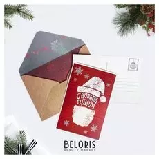 Открытка поздравительная с конвертом «С новым годом», 10 х 15 см