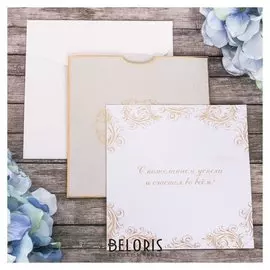 Открытка поздравительная «С пожеланиями успеха и счастья во всем!» 13 × 17 см