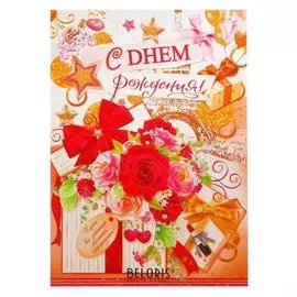Открытка "С днем рождения" цветы в подарке, объемная