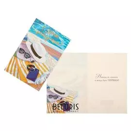 Открытка "С днем рождения!" конгрев, шляпа, очки