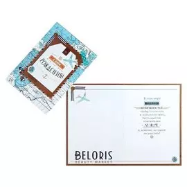 Открытка "С днём рождения!" глиттер, карта мира, А4