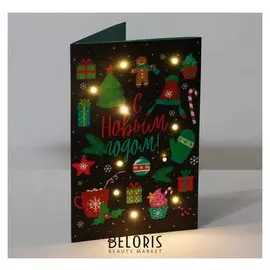 Открытка с гирляндой «Весёлого праздника», 21 × 14 см