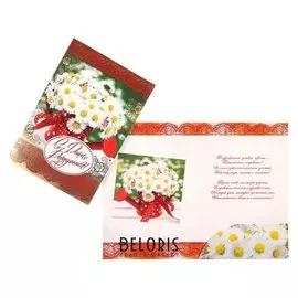 Открытка с клапаном "С днем рождения!" фольга, конгрев, ромашки в лейке, А4