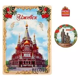 Открытка с магнитом «Ижевск»